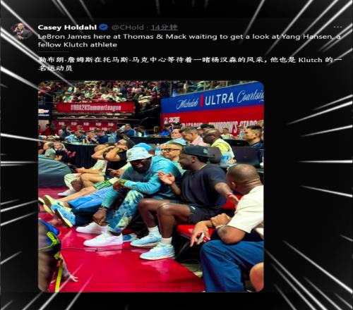 开拓者即将开打！队记打趣：詹姆斯等着一睹杨瀚森的风采
