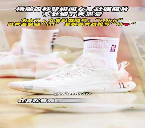 杨瀚森绯闻女友曝光全是甜蜜细节小杨也太会了