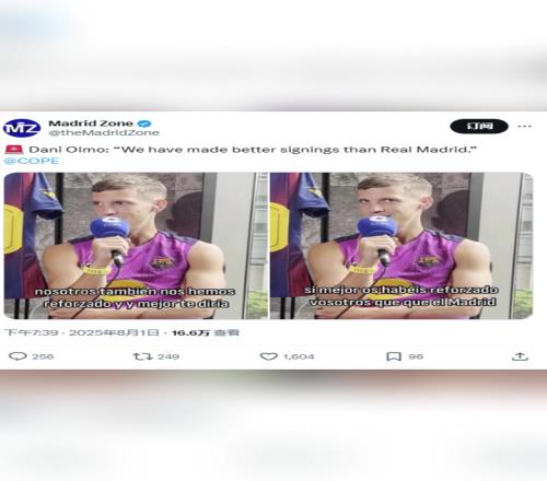 奥尔莫：我们签下了比皇马更好的球员