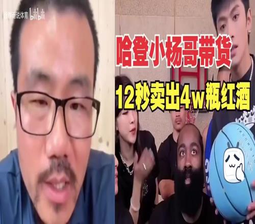 徐静雨曾表示：小杨哥一年挣的比哈登、库里都多，差不多20亿
