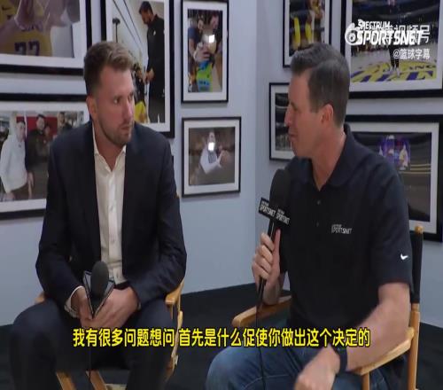 东契奇：续约湖人是很轻松的决定对球队休赛期操作感到满意