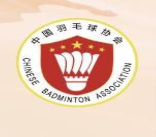 中国羽协：成都为2730年1000赛申办地，深圳为750赛申办地