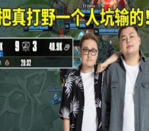 DYS看Faker发条完美发挥TES一条龙控不到：真打野一个人坑输的！