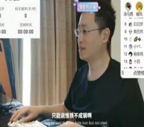 天蚕土豆怒喷《斗破苍穹》动漫：魔改严重自己没话语权