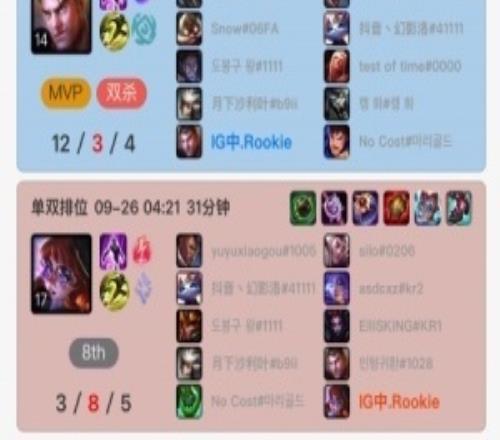 单排都玩不明白了Rookie韩服Rank至凌晨四点多，阿萝拉打出38的尴尬战绩