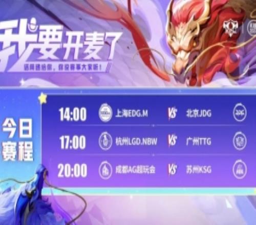 KPL赛报：JDG31EDG领跑A组TTG31LGDAG30零封KSG
