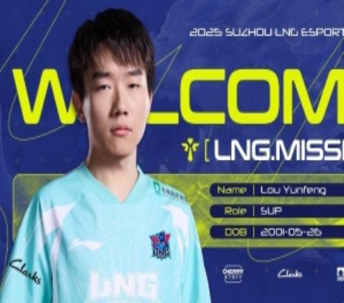 MISSING转发LNG公告并配文：明年会让大家看到更好的MISSING