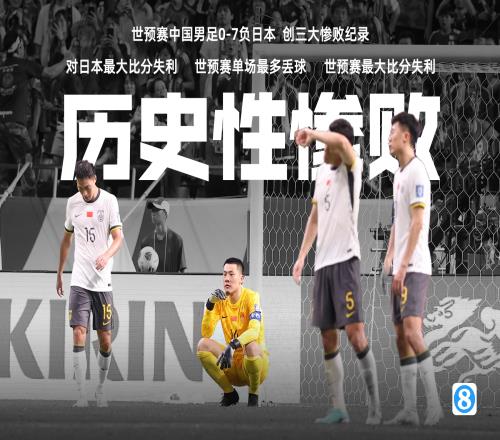 黄健翔：不要怪球员了都那么拼了这届恐怕唯一被人记住的就是07