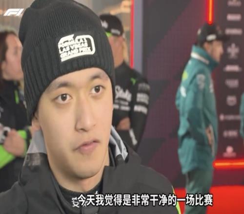 周冠宇：很开心车队给了我一台可以竞争的赛车我也找到了感觉