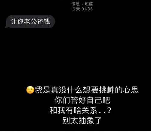 离谱疑似有粉丝发短信给Scout女友催债：让你老公还钱！