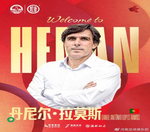 换帅真有用！河南新帅带队4胜1平2负期间32逆转蓉城32逆转浙江