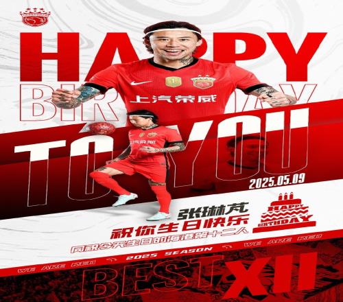 今天是上海海港球员张琳芃的36岁生日祝他生日快乐