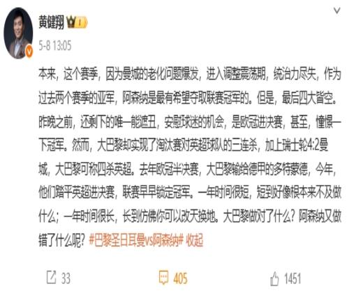 枪迷：四大皆空是对体育精神的亵渎黄健翔：这么大帽子我戴不了