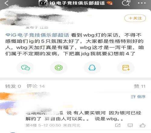 呼吸和小天爆了豆瓣爆料：WBG想买下Milkyway！Tian基地都不回了