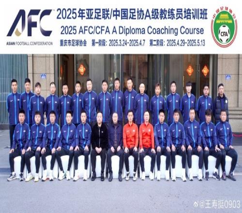 准备拿起教鞭王寿挺结束A级教练员培训班课程
