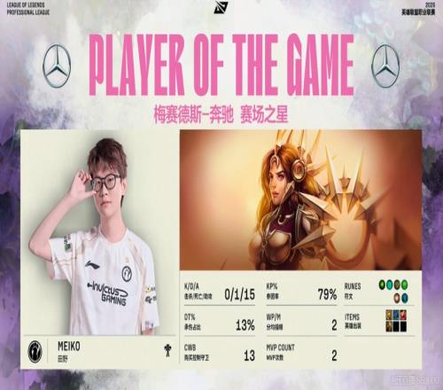 原来是Missing的问题！Meiko本赛段两个MVP均为对阵JDG时拿下