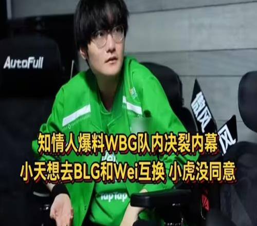 其实没有宫斗Tian坐稳首发网上曾传言心态爆炸Tian直接不回基地