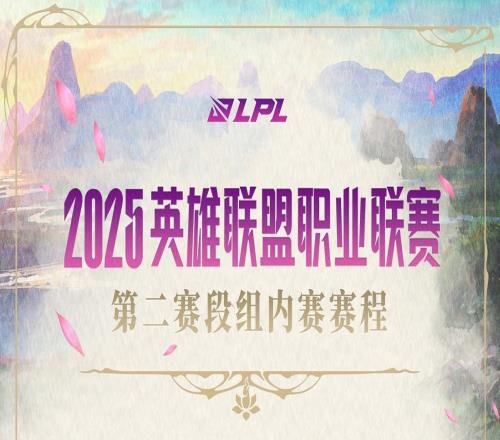 LPL爆料人：某位LPL选手和队伍的工作人员氛围好emmmmm