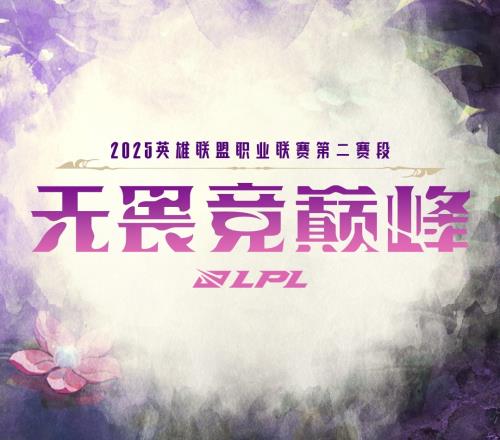 乱成一锅粥！LPL后续赛程：JDG反超iG两队争第四WBG直面FPXWE