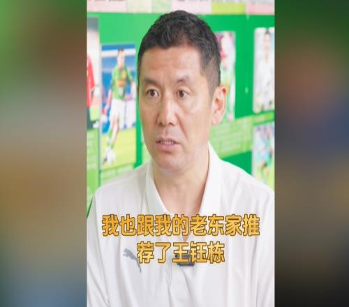 杨晨：已向德甲向法兰克福推荐王钰栋他有实力&轨迹可参考孙兴慜