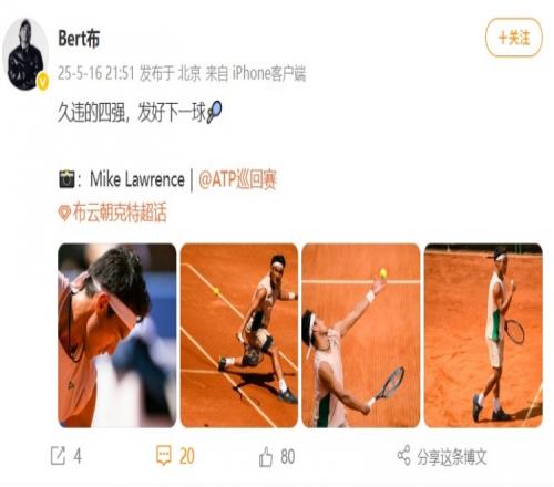 布云朝克特庆祝晋级都灵挑战赛4强：久违的4强，发好下一球
