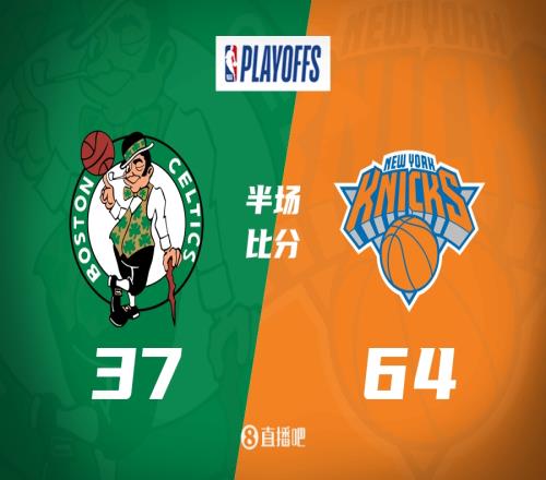绿军第二节净负21分尼克斯半场领先27分平队史纪录！