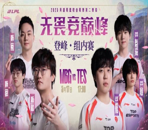 小天潘森落地成盒大火收汁哥哥精准弹幕横扫战场TES赢首局