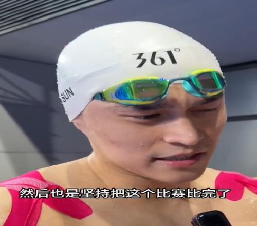 孙杨：我肩膀里面的积液很严重，对自己的表现很满意
