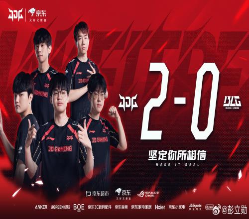 横扫BLG，Xun赛后更博：今天打得好呀继续努力