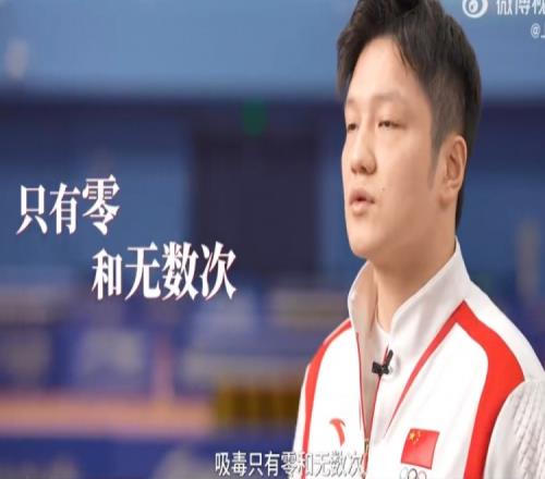 正能量！樊振东担任上海市青少年禁毒形象大使