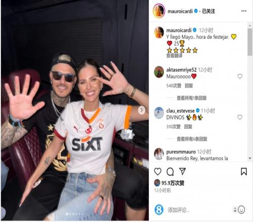 伊卡尔迪社媒晒与未婚妻合照：5月份到了，是庆祝夺冠的时候了