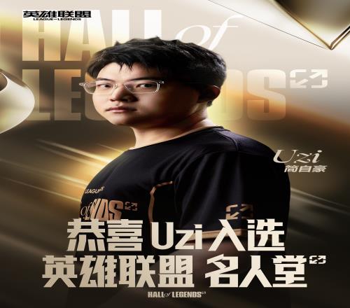 LPL各个俱乐部陆续发文祝贺Uzi，目前TES还未发文祝贺