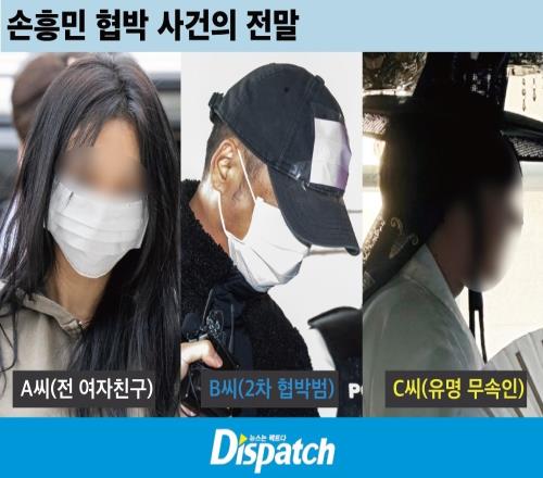 勒索3亿韩元韩媒：孙兴慜前女友脚踏两只船她不知道孩子是谁的