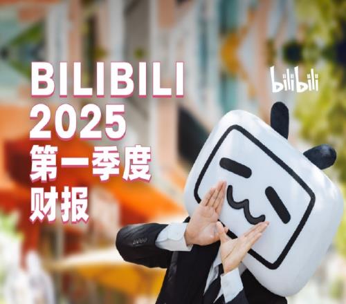 不愧是阿B！B站一季度游戏收入17.3亿