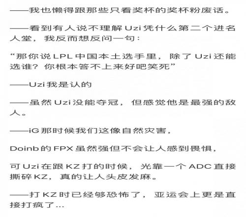 影响力奖！媒体人：Uzi入选名人堂全球赛区认可但是很多中国人
