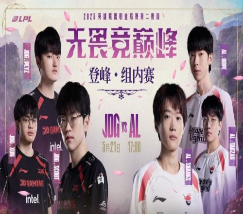 Peyz伊泽瑞尔稳健兜底Ale兰博一反常态几乎不送JDG赢下首局