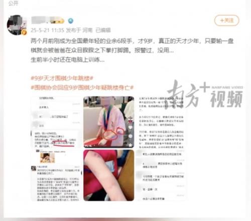 杭州市妇联回应9岁业余围棋少年遭家暴身亡：非常痛心，非常重视