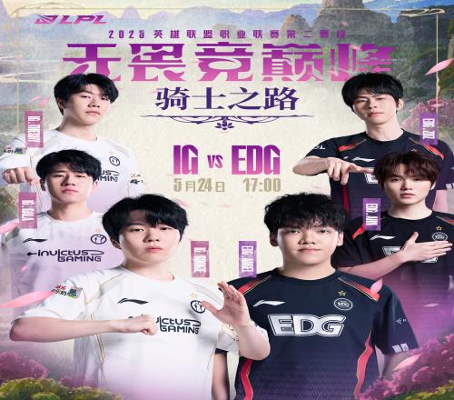 骑士之路iGvsEDG，出线生死战吧友们认为谁将拿下季后赛名额?