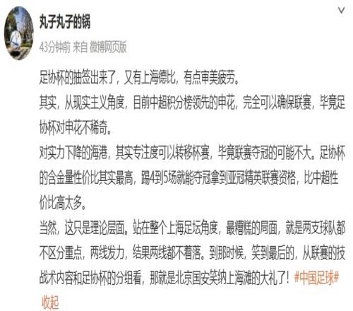 陈华谈上海德比：有点审美疲劳，两支球队都不区分重点