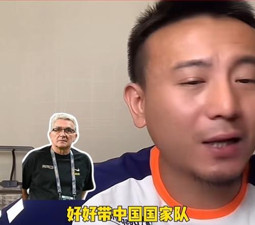 毛剑卿：伊万根本就没想好好带国足&就是挣钱来的，打完巴林走吧