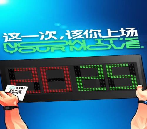 马上高考了，请查收深圳新鹏城送来的祝福