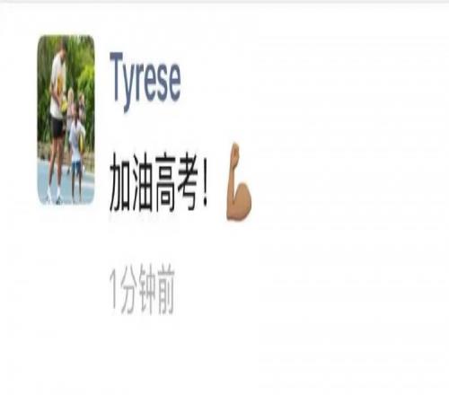 来沾buff！哈利伯顿赛后更新朋友圈：加油高考！