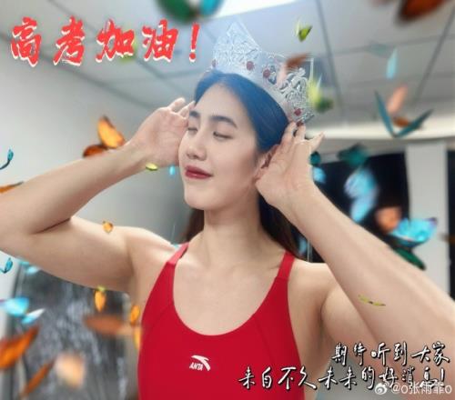 张雨霏：祝你落笔生花也祝你圆满今夏大家高考加油