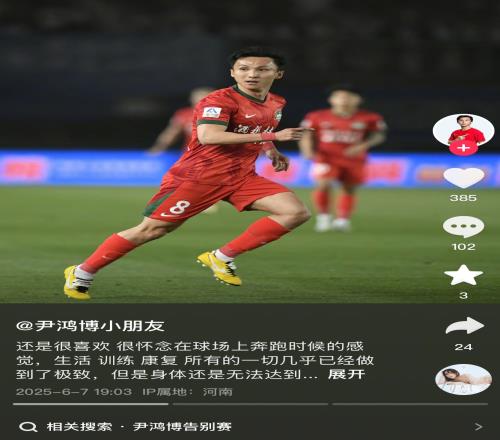 35岁尹鸿博：身体还是无法达到要求，可能确实快到结束的时候了！