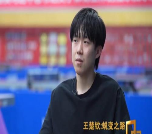 是否有信心拿下三大赛另两块金牌王楚钦：没办法保证的事不会说