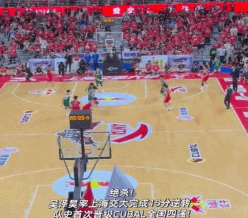 丁佳宁：上海交大绝杀前表在5秒确实有停顿类似问题CBA和NBA都有