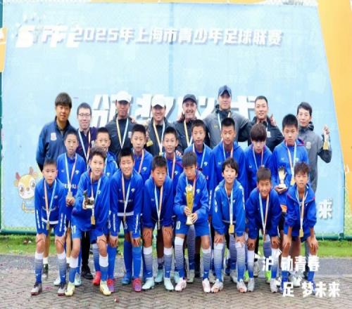上海申花U12梯队夺上海市青少年足球联赛冠军孙吉获得优秀教练员