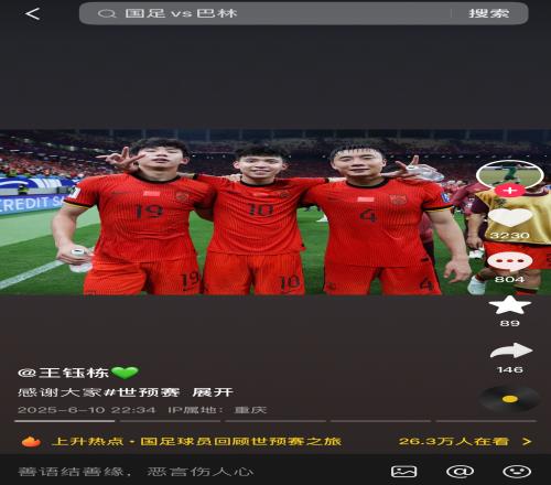 小伙有前途！王钰栋社媒晒与队友合影并配文：感谢大家