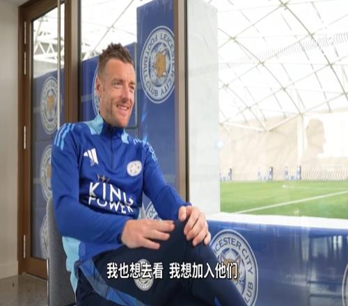 瓦尔迪：我也想去看村超加入他们，我踢草根足球时可没这场面