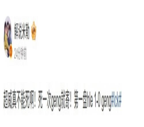 米勒看HLE10GEN：超威真不能死啊！死一次geng就寄！